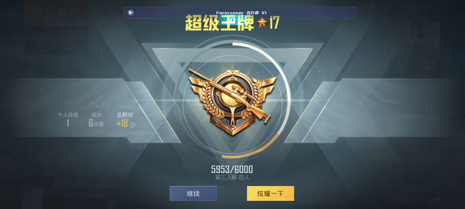和平精英鸡腿辅助自瞄 - ��ƽ��Ӣ�����Ѳ����辅助预览图